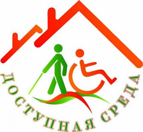 Детям с ограниченными возможностями здоровья.