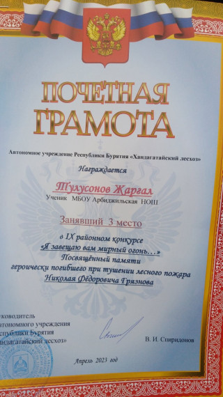 Конкурс "Я завещаю вам мирный огонь".